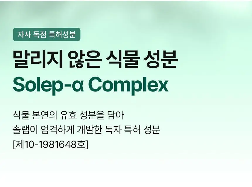 [두피각질/가려움]솔랩 두피 수분/진정 데일리 에센스 40ml 기획 (스케일러 50ml / 5ml 증정) 상세페이지 30